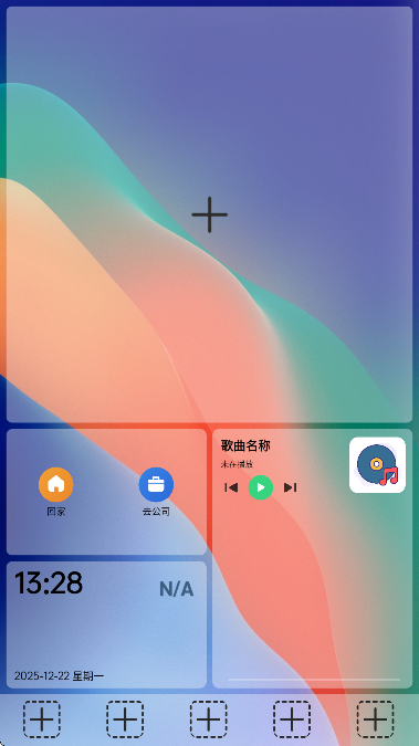 氢桌面启辰众签版