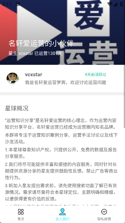 名轩创业班