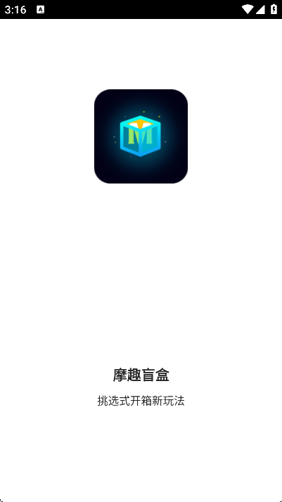 摩趣盲盒购物
