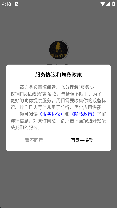 商业伯乐创业