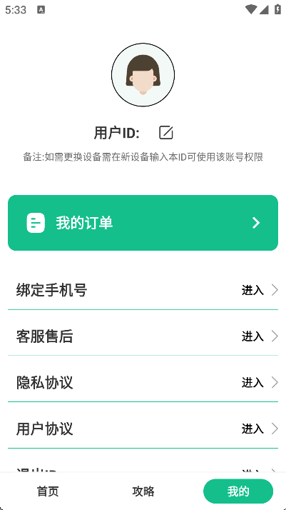最美证件照冲印