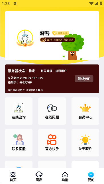 LB美化助手