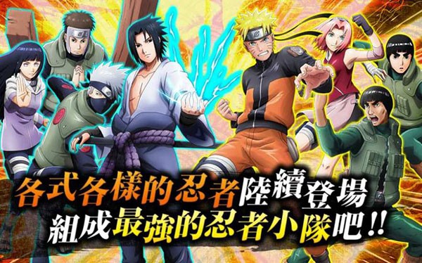 忍者热斗中文版