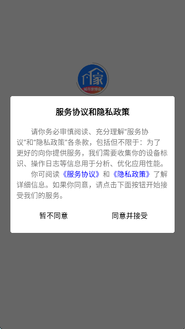 城市家博会