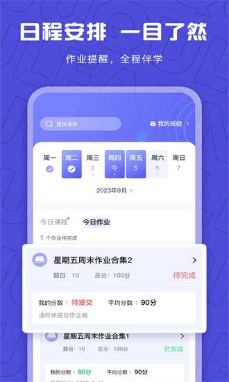 聚趣网校