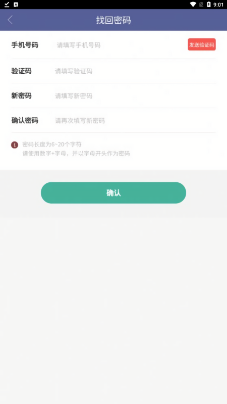 科农园生鲜水果安卓版