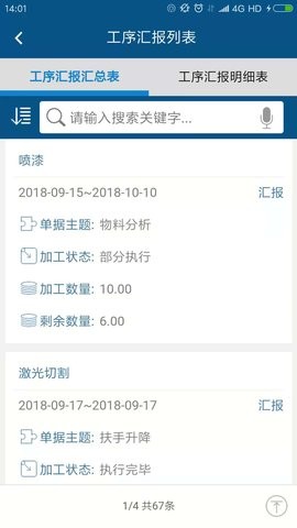 智邦国际erp