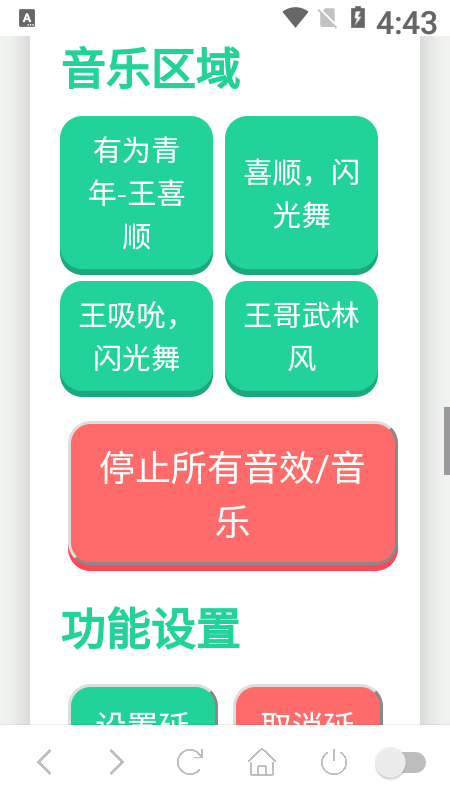 王喜顺语音盒子