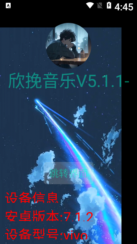 欣挽音乐