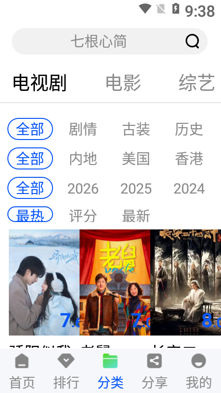 永恒视频追剧免费版