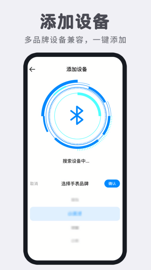 智能电话手表安卓app