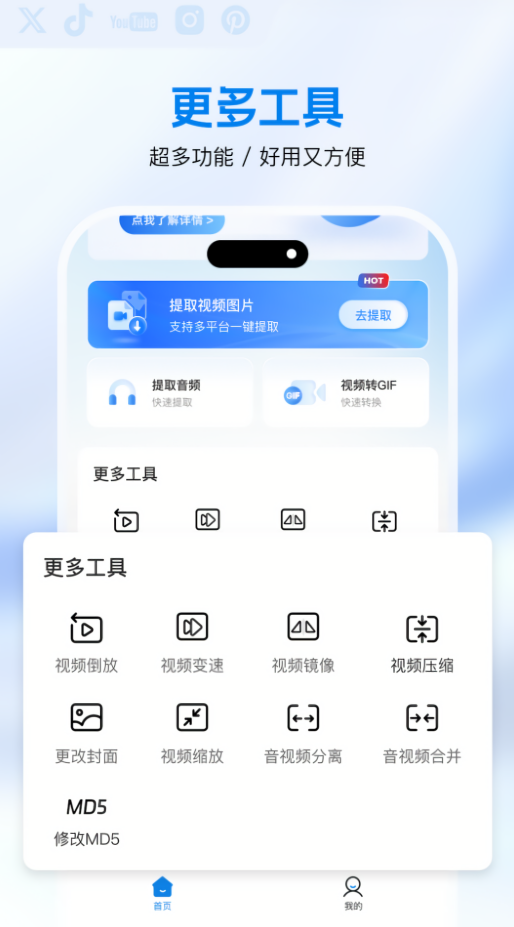 快存去水印