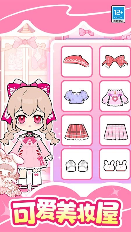 魔法美妆屋无广告版