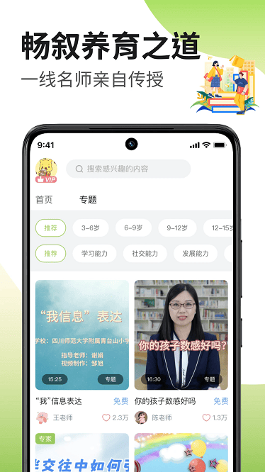 家长茶馆管理系统免费版最新版本