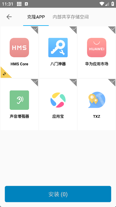 雷电助手
