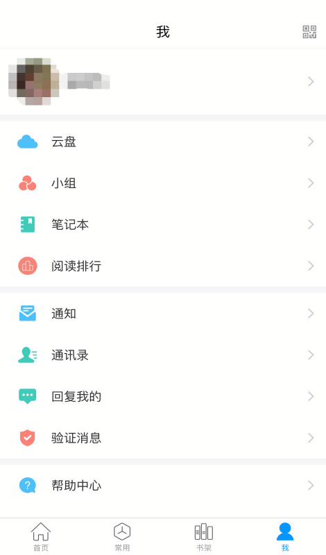 超星阅读器手机客户端