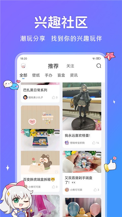 UPUPOO最新版