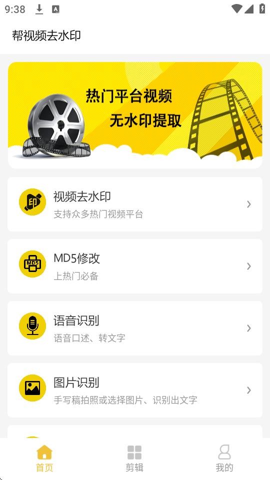 帮视频去水印