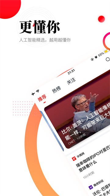 华商头条新闻最新版
