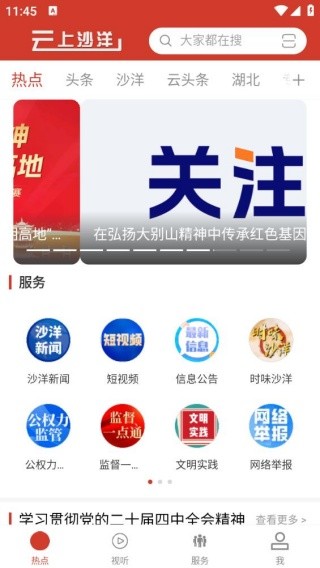 云上沙洋