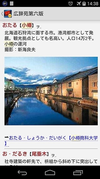 ebpocket词典安卓版