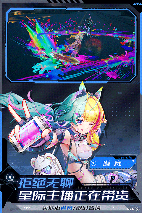 幻塔
