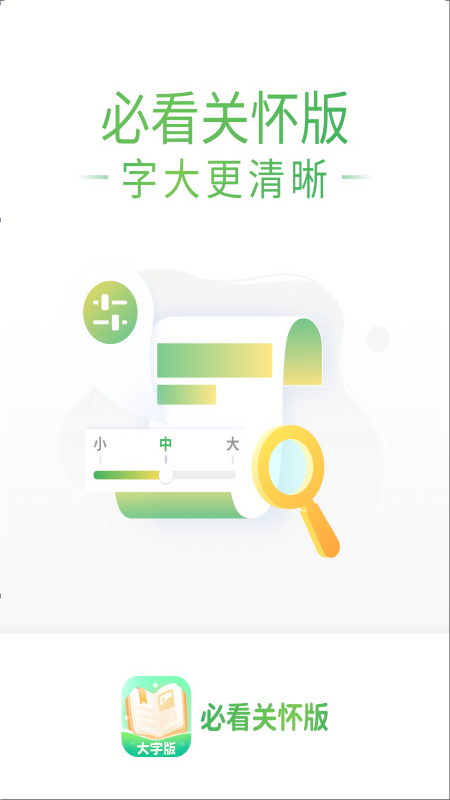 必看关怀版