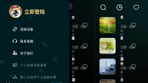 彩虹弹唱