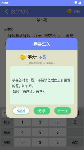 趣味数学