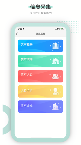 智慧网格通