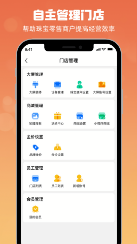 珠宝云优选