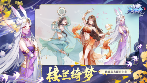 天姬变官方正版