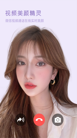 美颜精灵