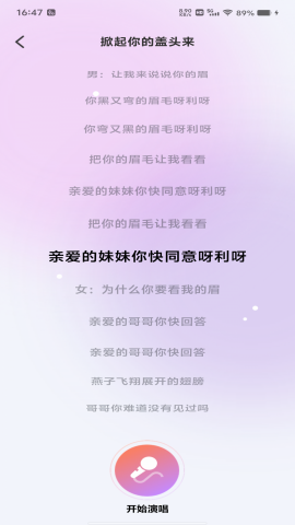 天天k歌