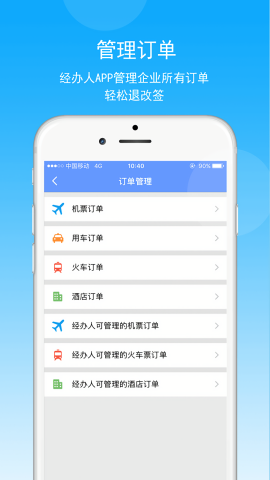 煤科商旅