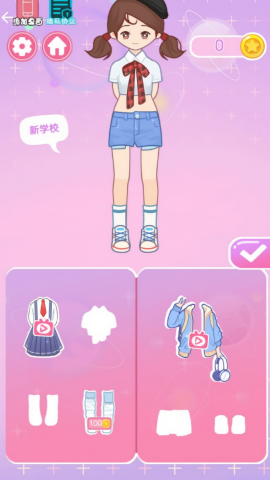 时尚换装DIY