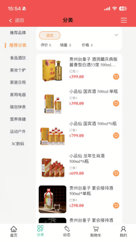 后羿云购物