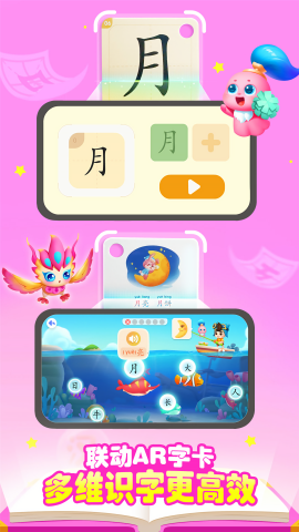 宝宝巴士汉字启蒙官方版