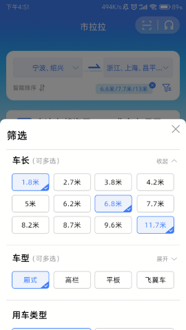 市拉拉司机