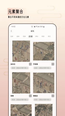 中华艺术馆