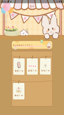 天天手账