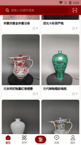 云博物
