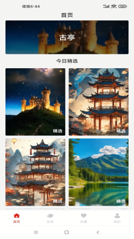 好看竖屏