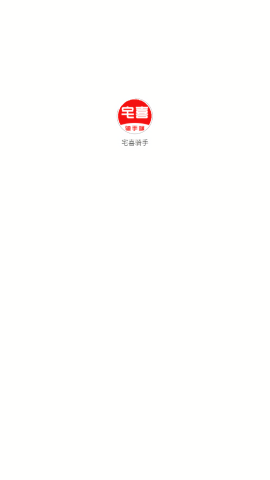宅喜骑手端