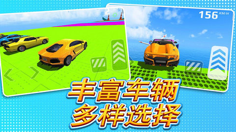 狂野飞车模拟器