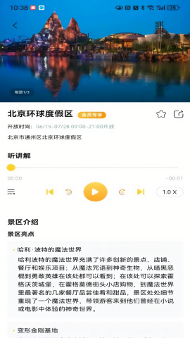 景游游