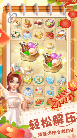 餐厅养成记