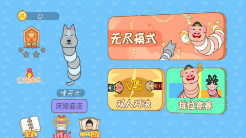 贪吃生肖蛇