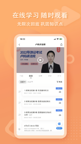 导游证雷大大