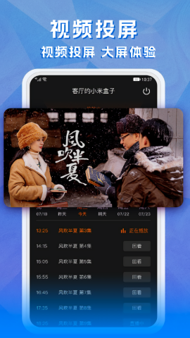 天天电视直播2025最新版本